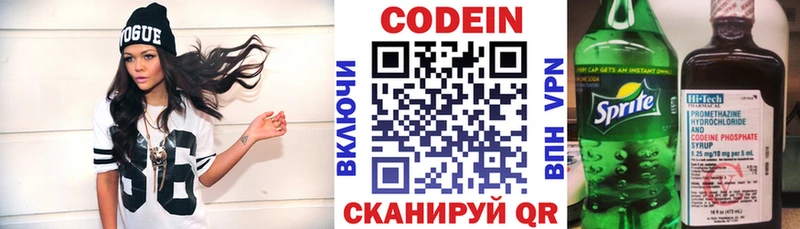 Codein Purple Drank  Купить  Петрозаводск 
