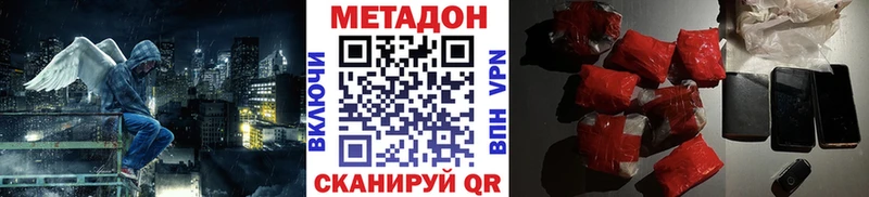 Купить  Петрозаводск  Метадон methadone 